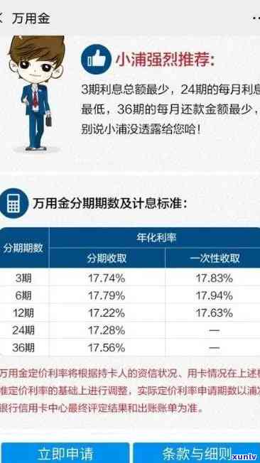 浦发逾期利息滞纳金-浦发逾期利息滞纳金怎么算