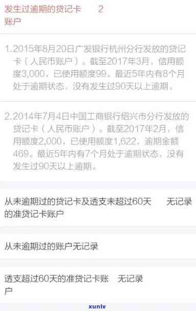 浦发逾期半年我爱卡能否继续采用？