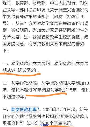 农行助学贷款逾期两年已还清，现在还能再次贷款吗？