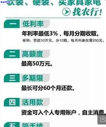 农业银行逾期解决  及利息计算，逾期怎么办？