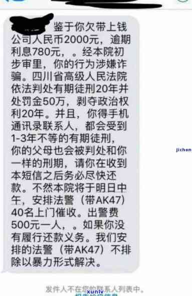 发逾期3天，  称若未在12点半前还款，将移交给下个部门