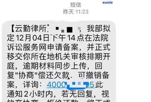 发逾期3天，  称若未在12点半前还款，将移交给下个部门