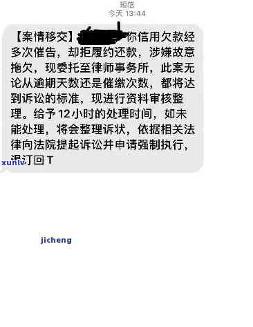 发逾期3天打  说12.半之前不还款移交下个部门，发逾期警告：3天未还，即将移交给下个部门！