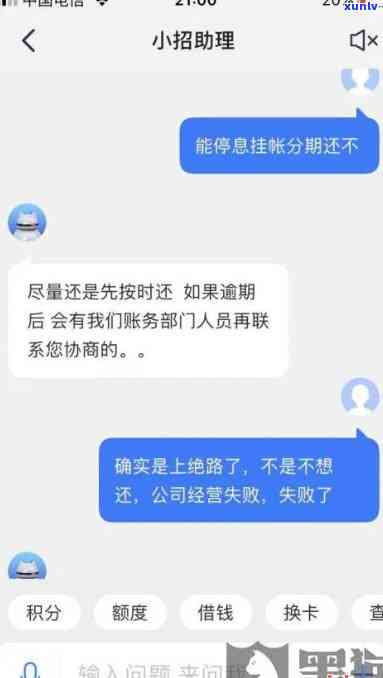 发逾期了 *** 主动打 *** 说办理60期分期真的吗？可以减免手续费吗？如何协商？