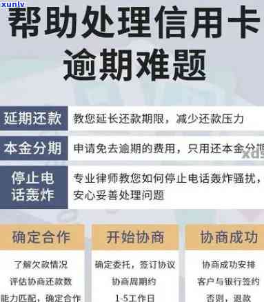 发逾期一个月再去还更低款？能否协商分期付款及继续采用额度？