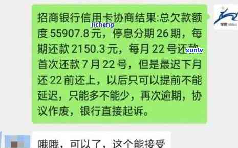 发逾期一个月再去还更低款？能否协商分期付款及继续采用额度？