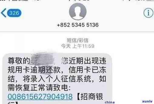 发15000逾期-发银行5千逾期半年说要报案是真的吗?