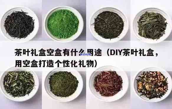 自制茶叶包装袋，DIY茶叶包装：轻松打造个性化茶包