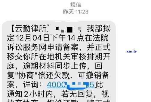 发逾期3天打  说12.半之前不还款移交下个部门，发银行：逾期3天，将移交给下一个部门，12点半前需还款