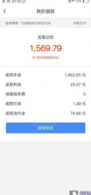 发逾期17000-发逾期违约金一般多少