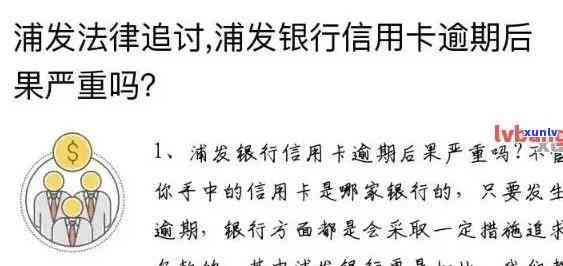 浦发点贷逾期多年，被法院限消和司法冻结，怎样解决？