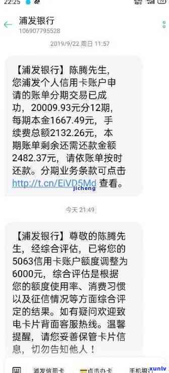 浦发银行逾期了请求还全款但还了更低还款额，浦发银行：逾期后仅偿还更低还款额，是不是需要还清全部欠款？