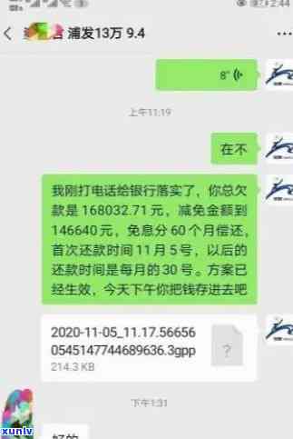 浦发卡逾期后协商之前还的钱是算本金的吗，浦发卡逾期后，之前偿还的部分款是不是计入本金？