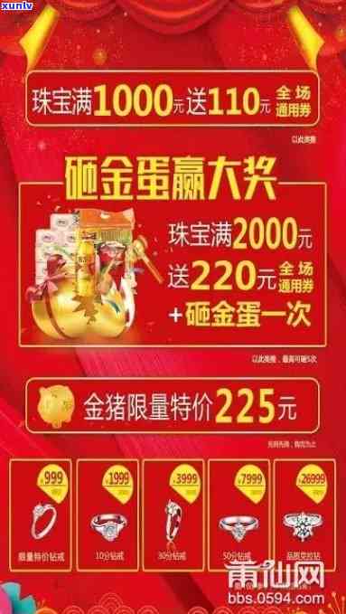 金禧萃珠宝2000元抵用券，尽享优惠！官方店铺为您呈现精美珠宝，品质保证。