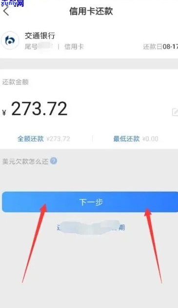 交通银行买单吧还不了款，急需解决：交通银行买单吧无法还款，该怎么办？