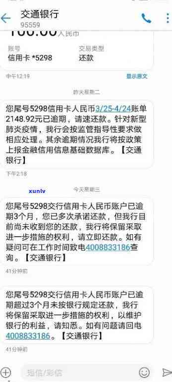 兴业银行卡逾期3万元解决办法：更低还款、上门等措解析