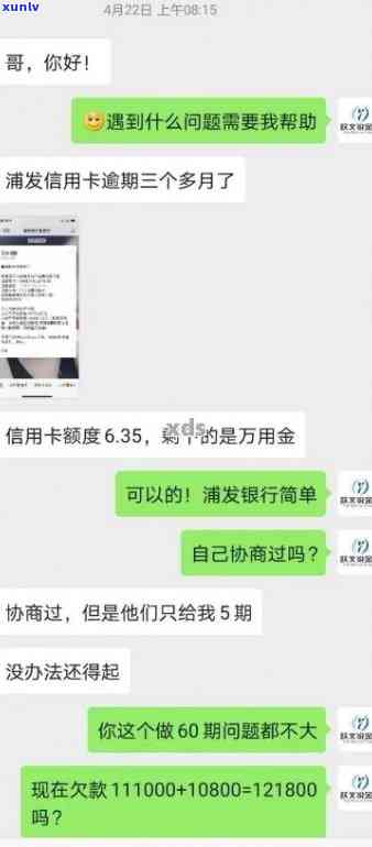 浦发欠款4万逾期1个月，利息竟涨7千，该如何处理？