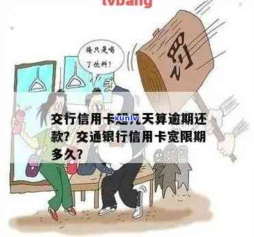 逾期的信用卡怎么还款最划算：详细指南与技巧