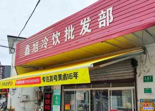 新发地饮品场：地址、位置全攻略