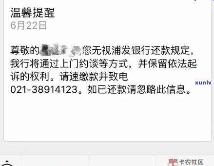 58借钱逾期多久上门催款？后果严重，如何避免？