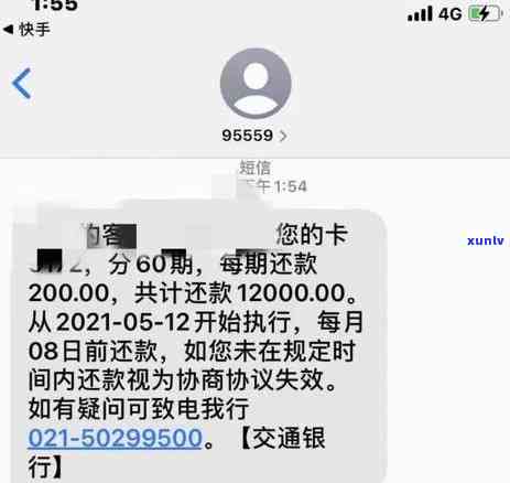 交通银行逾期：协商还款能否只还本金？逾期一天有何作用？