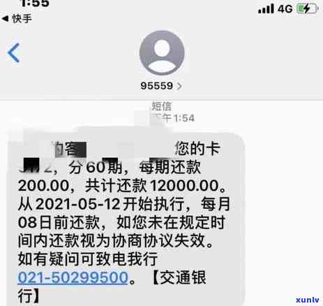 交通银行逾期：协商还款能否只还本金？逾期一天有何作用？