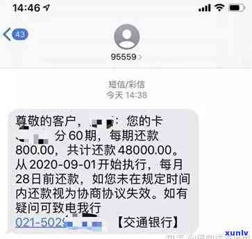 浦发银行逾期3000元，未经同意联系村委，3个月利息多少？