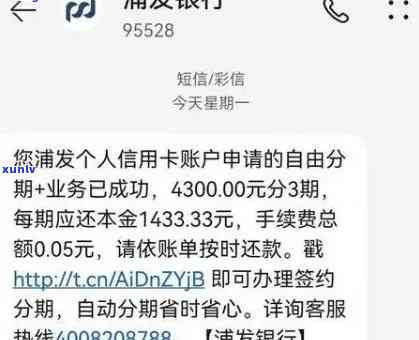 浦发银行贷款逾期会作用信用吗？逾期几天会记录在信用报告中？假如无力偿还该怎么办？