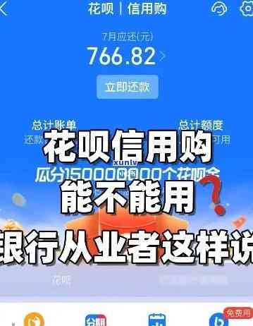 花呗逾期后，工商银行卡能否继续采用？安全性怎样？