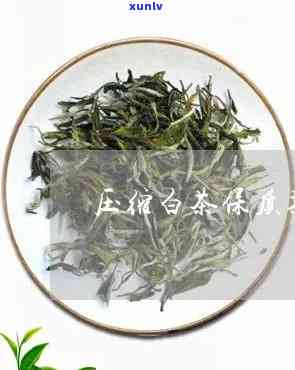 压缩的茶叶有保质期-压缩的茶叶有保质期吗