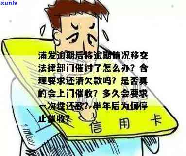 有钱花逾期利息给退吗？是真是假？需要还款吗？罚息计算  及费用怎样？