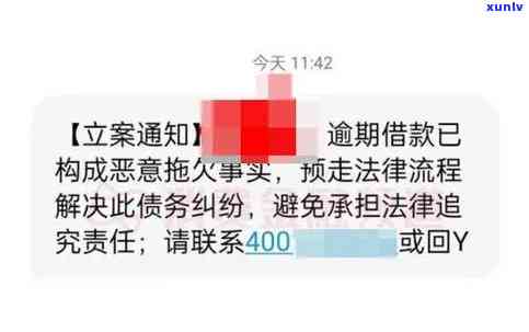 浦发逾期后移交法务催讨，应怎样解决？逾期几天请求还款合理吗？逾期结果是什么？