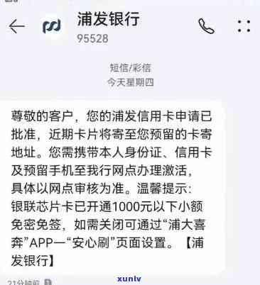 浦发银行逾期聚投诉-浦发逾期协商  