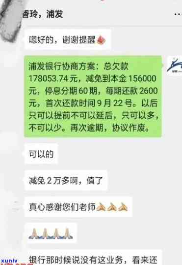 浦发银行逾期打  说会上门调查是不是真的，警惕！浦发银行逾期人员称将上门调查，是不是真实？