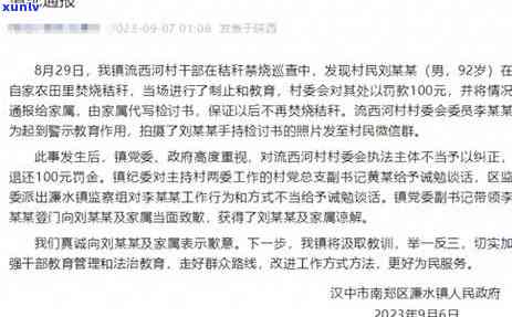 交通银行逾期罚款吗多少钱，交通银行逾期还款会罚款吗？罚金金额是多少？