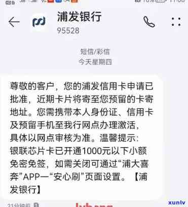 浦发信用卡10万逾期，警惕！浦发信用卡逾期10万元，你可能面临这些结果