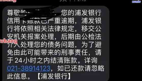 交通银行逾期发信封通知，注意！交通银行开始使用信封通知进行逾期