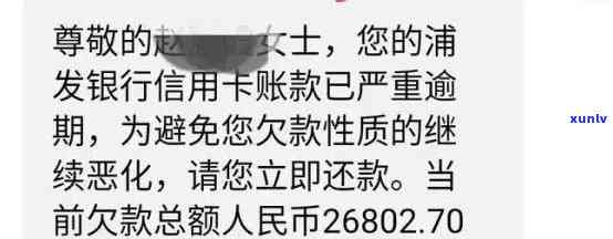 浦发逾期后怎样协商-浦发逾期后怎样协商分期还款