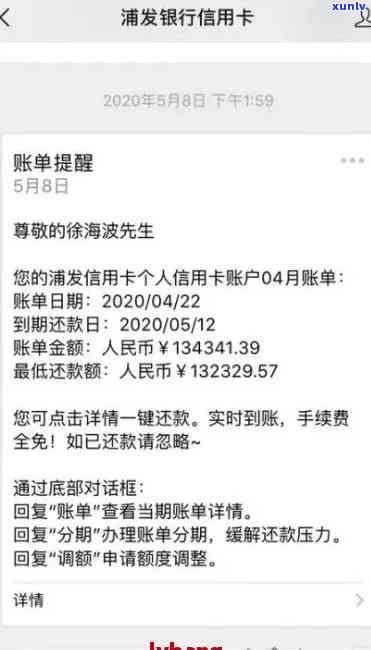 浦发银行协商分期后再次逾期怎么办，浦发银行协商分期后再次逾期：怎样应对？