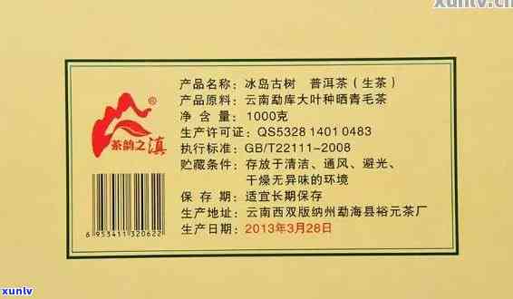 茶叶不标注生产日期有何后果？未标生产日期的茶叶将面临怎样的处罚？