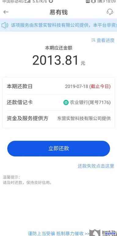 浦发逾期3个月，可能面临上门，已还更低还款额但需全额偿还