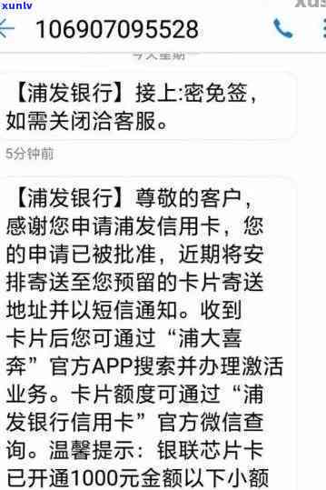 不存在逾期浦发催还款有用吗，浦发催还款：假如不存在逾期，真的有效吗？