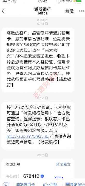 浦发的信用卡逾期之后还清了,卡还能用吗，浦发信用卡逾期后还款，卡片能否继续采用？