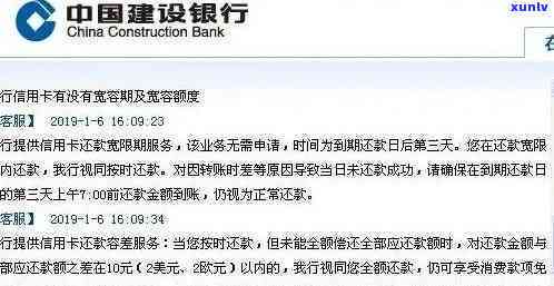 建设银行不小心逾期了怎么办，怎样解决建设银行的不逾期疑问？