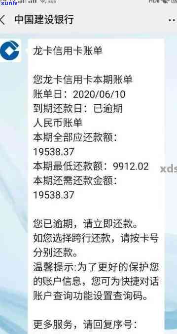 建设银行不小心逾期了怎么办，怎样解决建设银行的不逾期疑问？