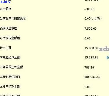 建设银行逾期费用计算及合理性分析