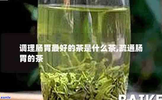 有胃溃疡可以喝茶叶水吗，胃溃疡患者能否饮用茶叶水？