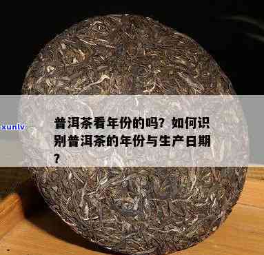 茶叶怎么看生产日期，茶叶达人必知：如何查看茶叶的生产日期？