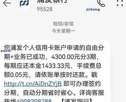 浦发银行降额逾期处理办法：如何解决？