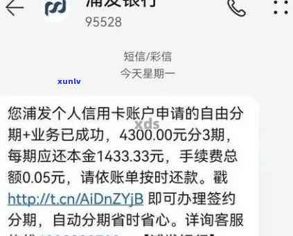 浦发银行逾期利息6万，惊人！浦发银行逾期利息竟高达6万元！